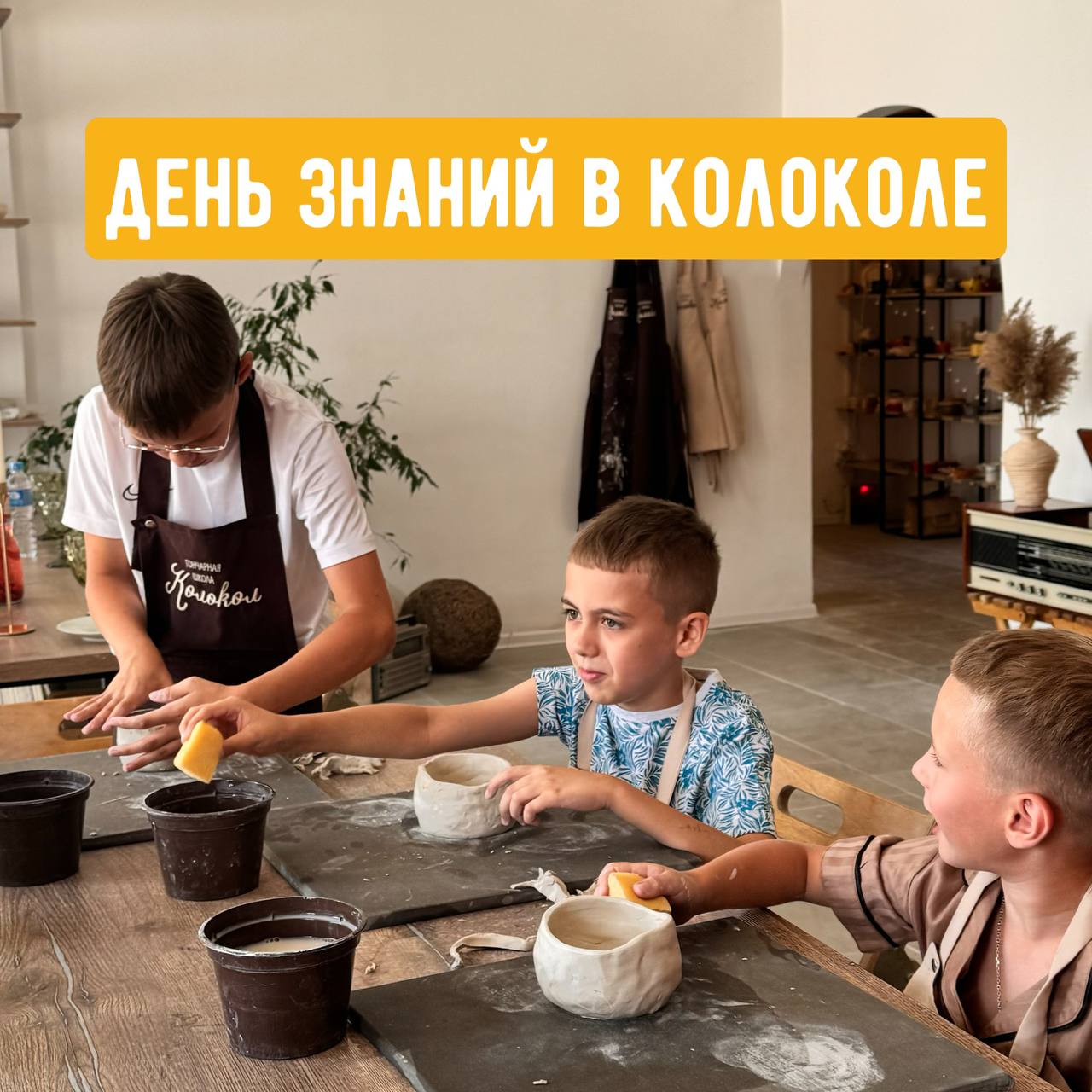 Праздник: 1 сентября – время творить! фото 1