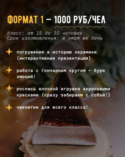 Экскурсия для школьных классов 7+ фото 2