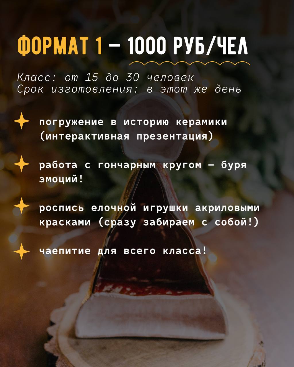 Экскурсия для школьных классов 7+ фото 2