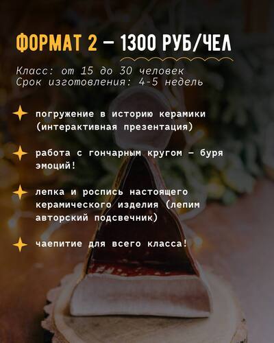 Экскурсия для школьных классов 7+ фото 3