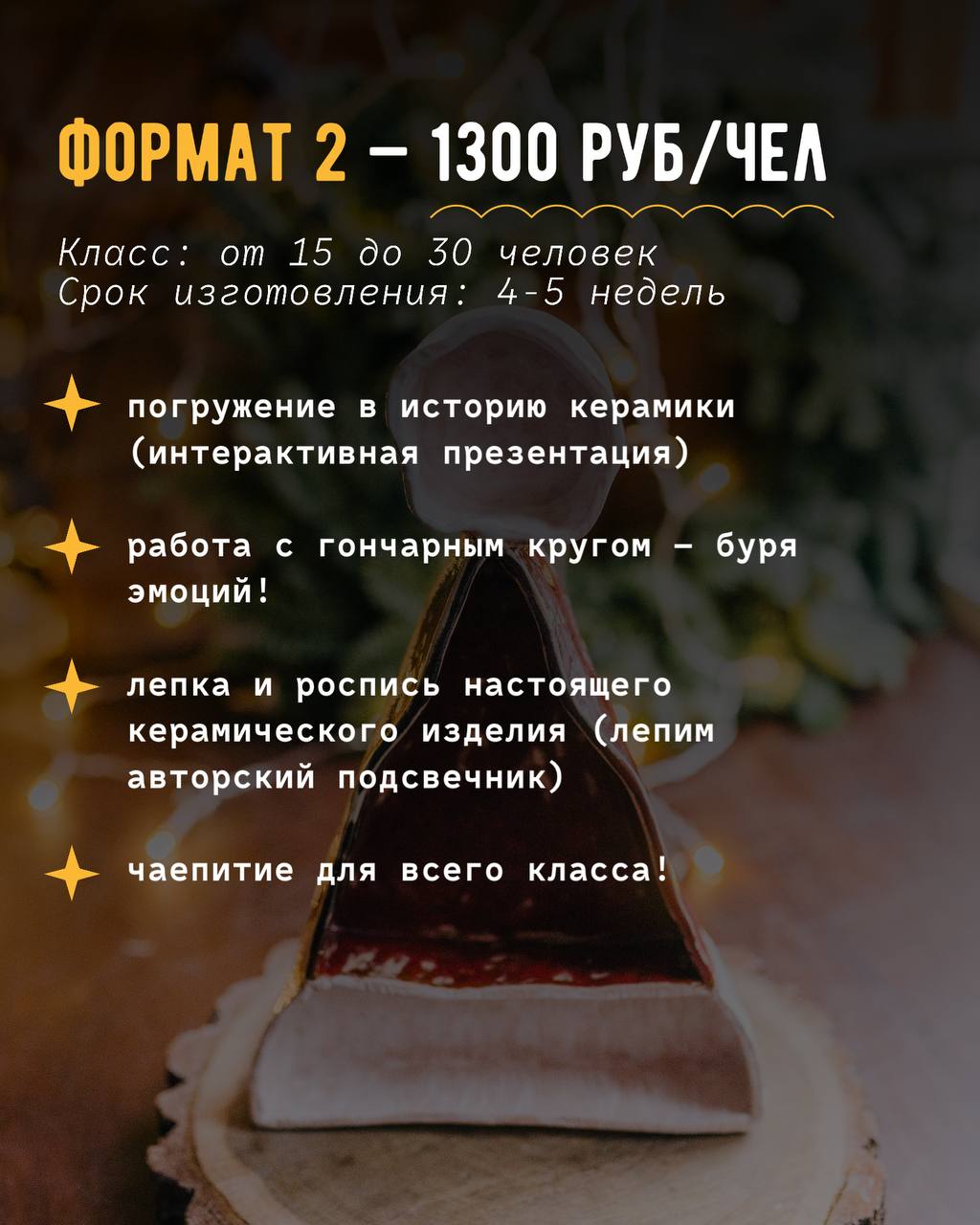 Экскурсия для школьных классов 7+ фото 3